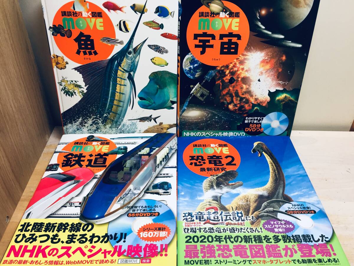 小学館の図鑑NEO くらべる図鑑・DVD付き 講談社の動く学習漫画・講談社の動く図鑑MOVE 17冊セット 小学館の図鑑NEO くらべる図鑑・DVD付き 講談社の動く学習漫画・講談社の動く図鑑MOVE 17冊セット