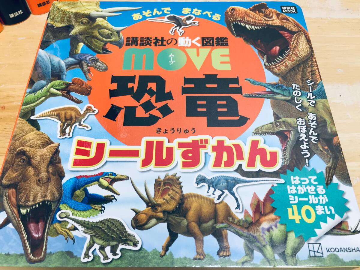 小学館の図鑑NEO くらべる図鑑・DVD付き 講談社の動く学習漫画 小学館の図鑑NEO くらべる図鑑・DVD付き 講談社の動く学習漫画
