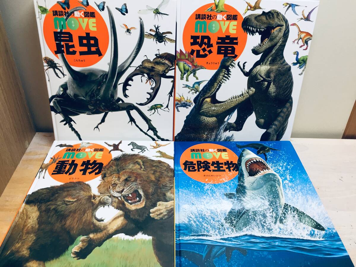 小学館の図鑑NEO くらべる図鑑・DVD付き 講談社の動く学習漫画・講談社の動く図鑑MOVE 17冊セット 小学館の図鑑NEO くらべる図鑑・DVD付き 講談社の動く学習漫画・講談社の動く図鑑MOVE 17冊セット