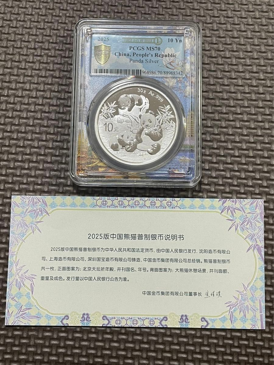中国銀貨 2011年兎年 中国人民銀行 扇子型銀貨 鑑定済 本物 未使用 証書付 中国銀貨2011年兎年中国人民銀行扇子型銀貨鑑定済本物未使用証書付