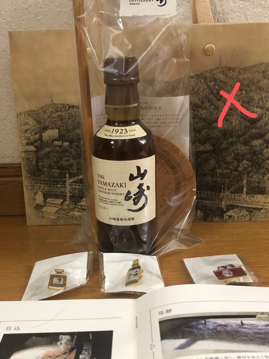 山崎蒸留所限定 山崎180ml&樽材コースターとマドラー&ピンバッジ 山崎蒸留所限定 山崎180ml&樽材コースターとマドラー&ピンバッジ