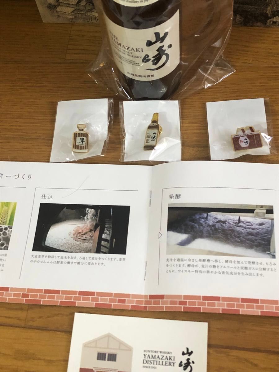 山崎蒸留所限定 山崎180ml&樽材コースターとマドラー&ピンバッジ 山崎蒸留所限定 山崎180ml&樽材コースターとマドラー&ピンバッジ