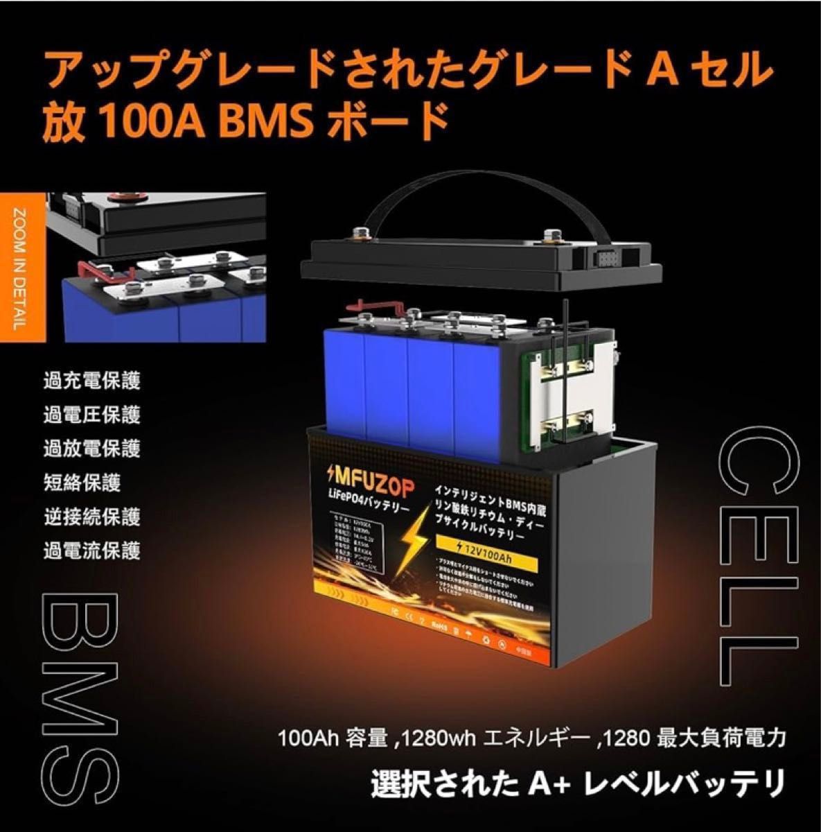 MFUZOP 12v 100ah lifepo4 リン酸鉄リチウムイオンバッテリー MFUZOP 12v 100ah lifepo4 リン酸鉄リチウムイオンバッテリー