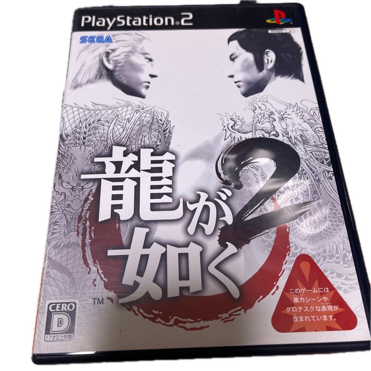 PS2】 【PS3】龍が如く シリーズ セット 最終値下げ 明日削除し PS2】 【PS3】龍が如く シリーズ セット 最終値下げ 明日削除し