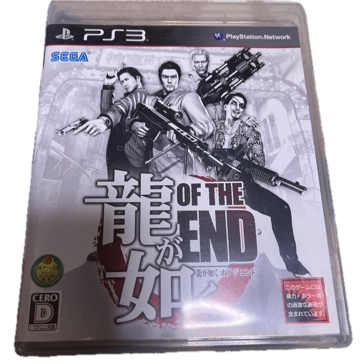 PS2】 【PS3】龍が如く シリーズ セット 最終値下げ 明日削除し PS2】 【PS3】龍が如く シリーズ セット 最終値下げ 明日削除し