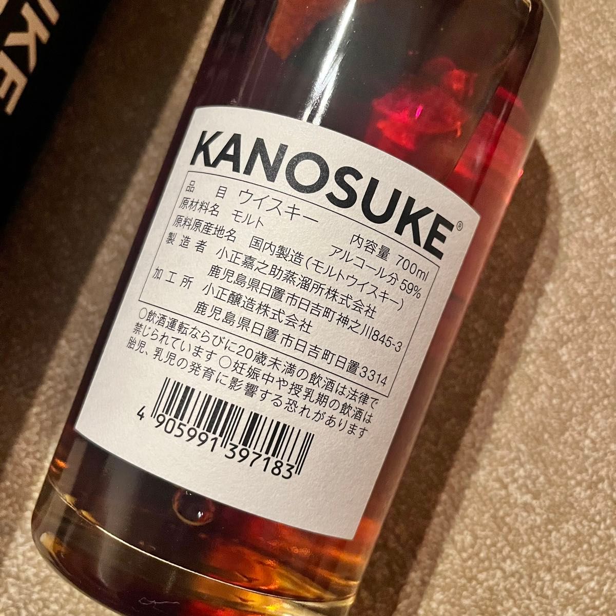 限定526本 嘉之助蒸留所 マディラワインカスク KANOSUKE 限定526本 嘉之助蒸留所 マディラワインカスク KANOSUKE