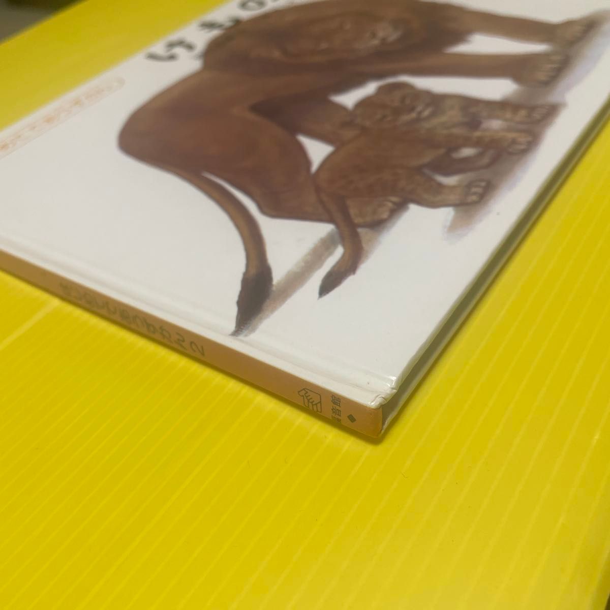 絵本40冊セット 全国学校図書館協議会選定、日本図書館協会選定など 全国学校図書館協議会選定 日本図書館協会選定 はじめてであうず