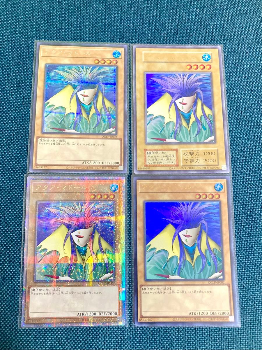 遊戯王カード アクア・マドール 4種セット|Yahoo!フリマ(旧 遊戯王カード アクア・マドール 4種セット|Yahoo!フリマ(旧