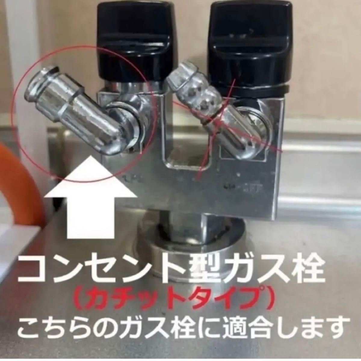 829 都市ガス ガスコード 1m 回転式ソケット カチット 829 都市ガス ガスコード 1m 回転式ソケット カチット