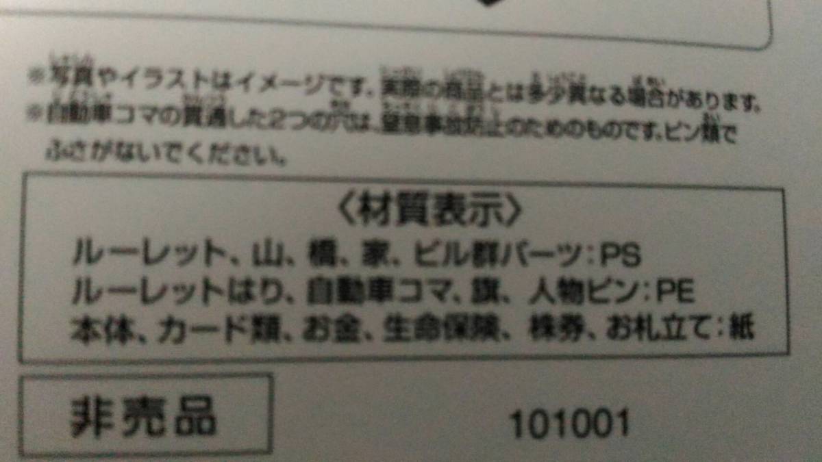 ヤフオク 非売品 ソフトバンク お父さん ギガちゃん オ