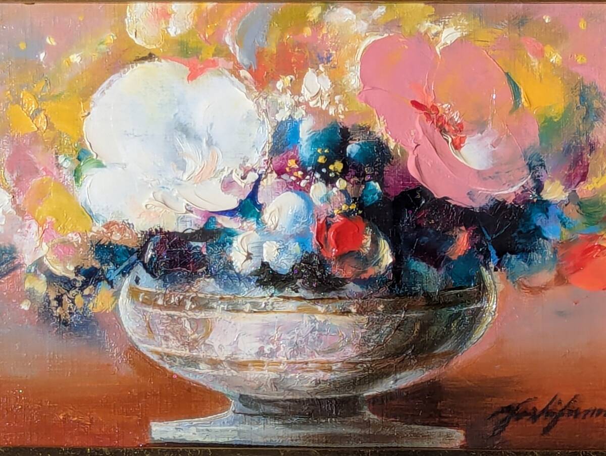 渡辺芳文 花 油彩 静物画 油絵 二科会会友 E 渡辺芳文「花」油絵・F3号 絵画買取・販売の小竹美術