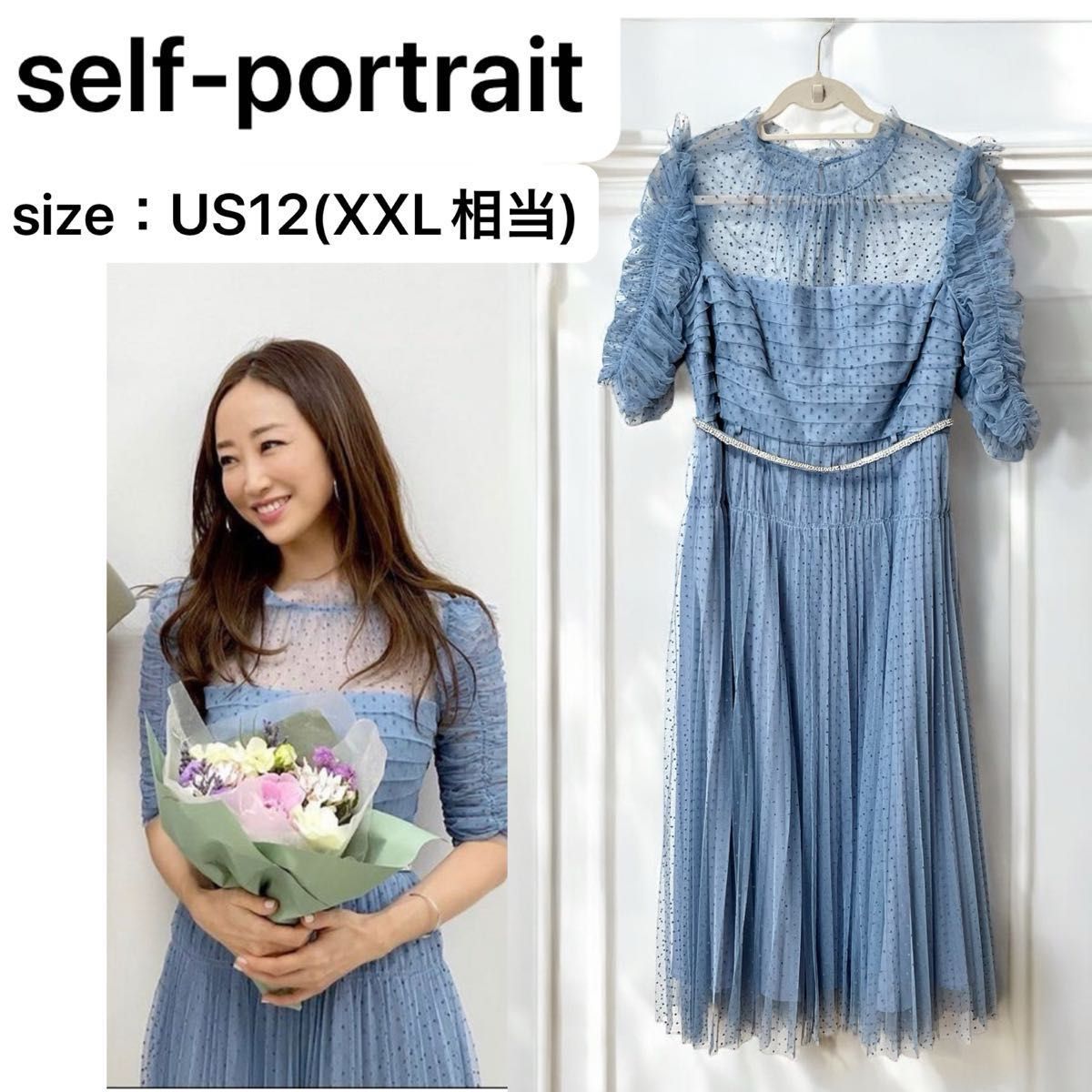 極美品 self-portrait セルフポートレート ワンピース ドレス 極美品 self-portrait セルフポートレート ワンピース ドレス