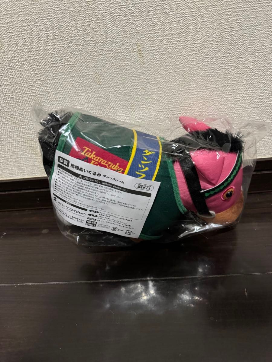 DMMスクラッチ サラブレッドコレクション B賞 馬服ぬいぐるみ DMMスクラッチ サラブレッドコレクション B賞 馬服ぬいぐるみ