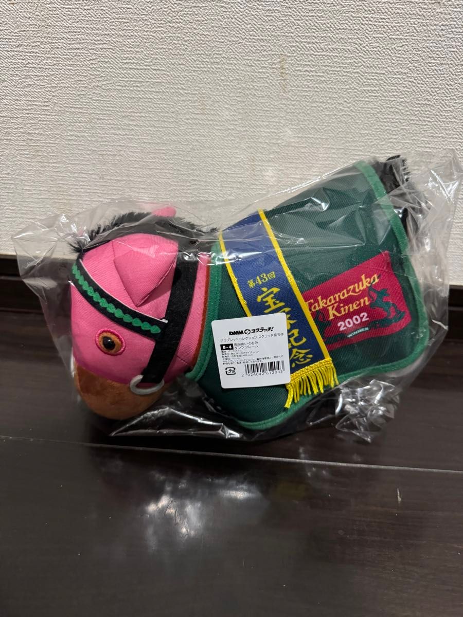 DMMスクラッチ サラブレッドコレクション B賞 馬服ぬいぐるみ DMMスクラッチ サラブレッドコレクション B賞 馬服ぬいぐるみ