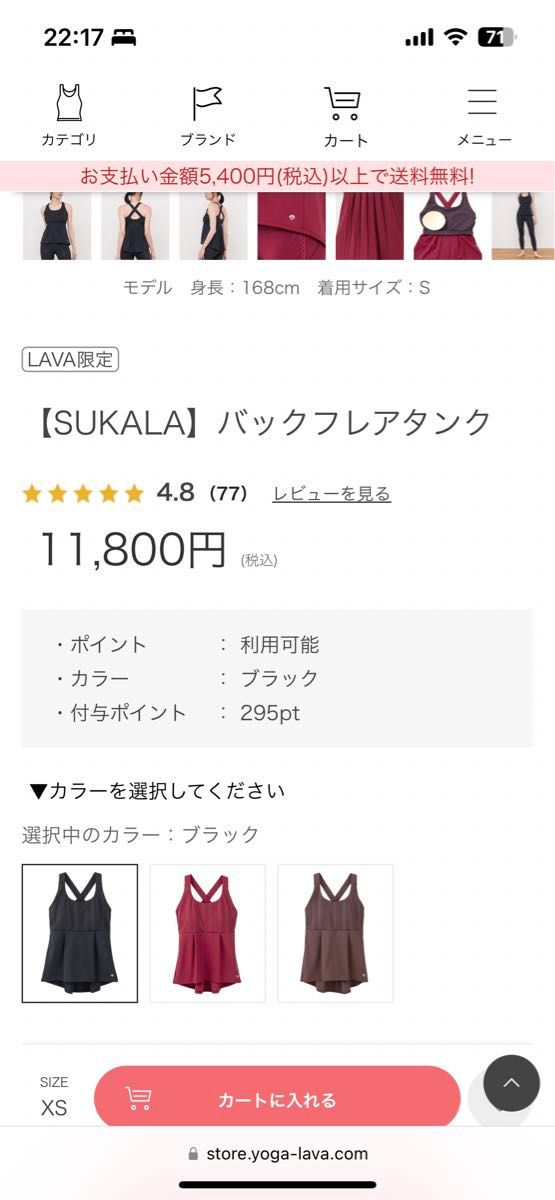 再々 値下げ 1回着用 sukala バックフレアタンク チョコレート 再々 値下げ 1回着用 sukala バックフレアタンク チョコレート