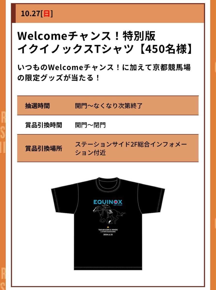 更に大幅値下中 これ以上値下げ出来ません)(非売品)京都競馬 更に大幅値下中 これ以上値下げ出来ません)(非売品)京都競馬