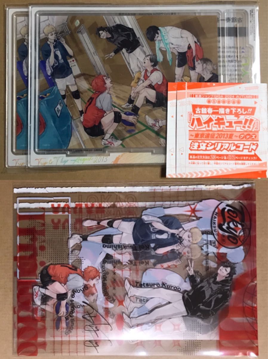 ジャンプGIGA 2024 AUTUMN ハイキュー 東京遠征2013夏 付録 ジャンプGIGA 2024 AUTUMN ハイキュー 東京遠征2013夏 付録