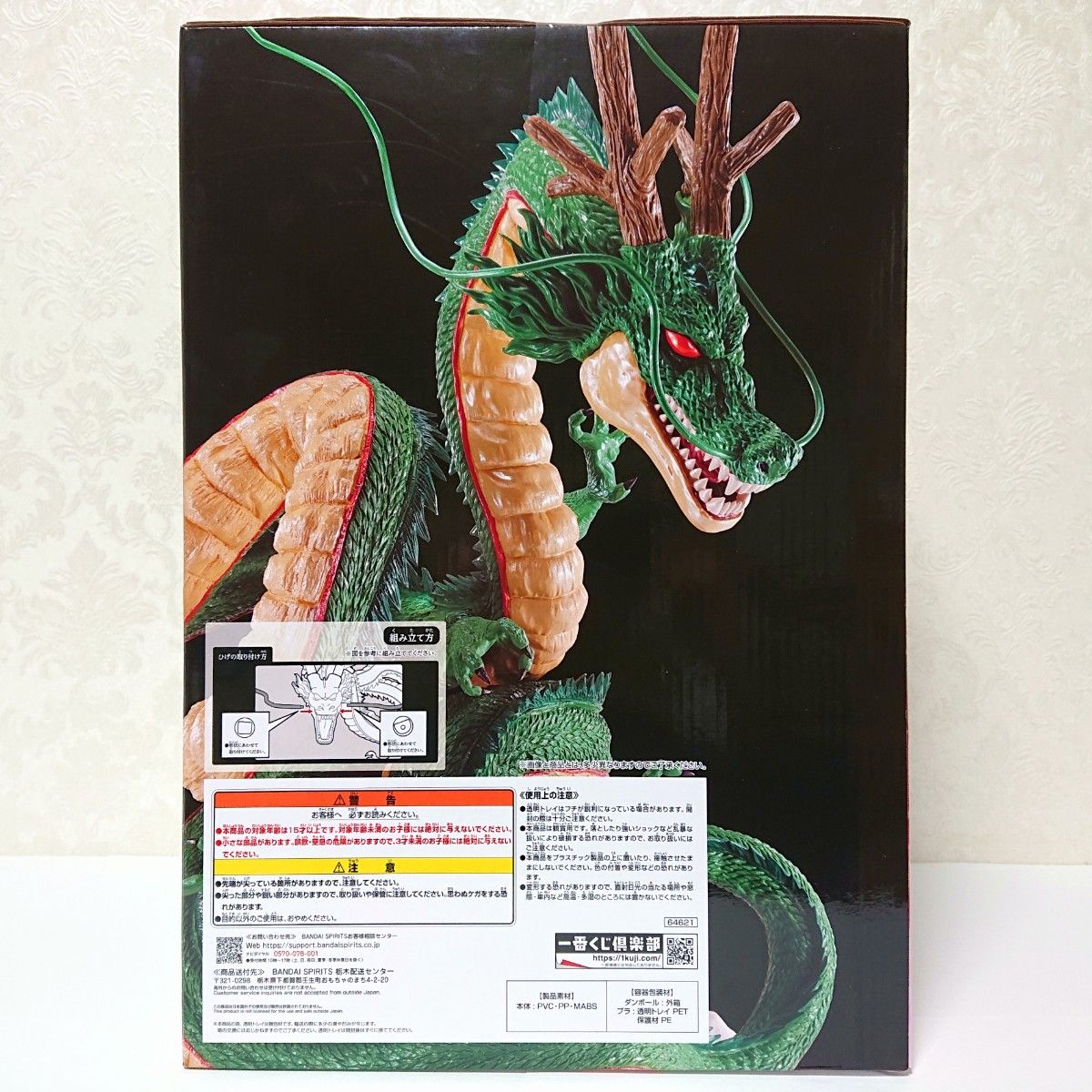 DRAGON BALL 一番くじ ドラゴンボール DAIMA ダイマ フィギュア DRAGON BALL 一番くじ ドラゴンボール DAIMA ダイマ フィギュア