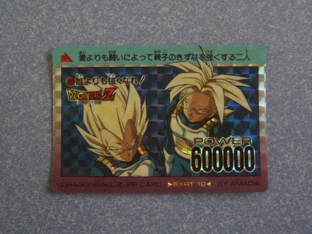 ヤフオク アマダ ドラゴンボール 昔のカードダス べジータ