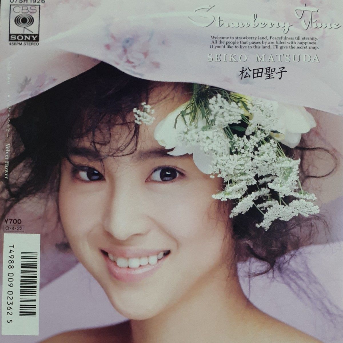 松田聖子/シングルレコード/ Strawberry Time/ EP|Yahoo 松田聖子/シングルレコード/ Strawberry Time/ EP|Yahoo