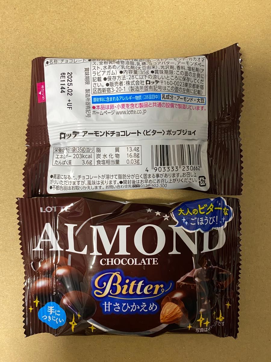 ●1000円均一● グリコ ポッキー　プリッツ　ロッテ ポップジョイ ビターアーモンド　計6点セット　カテ変可！ ①