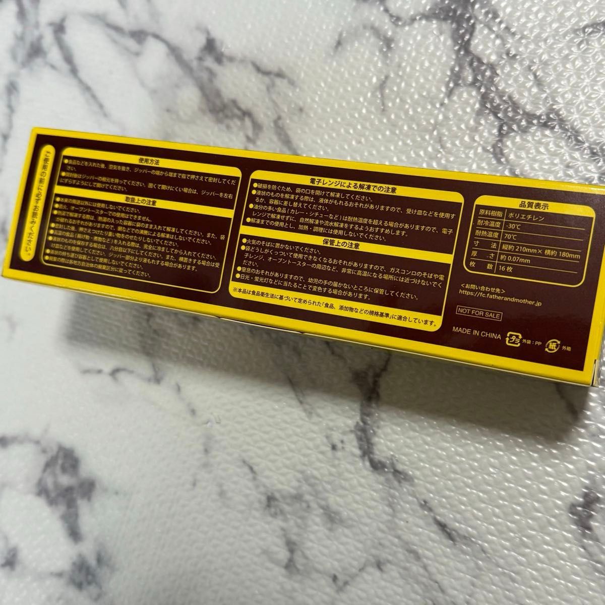 Mr Children ミスチル ファンクラブ継続特典 ジップロックオマケ Mr Children ミスチル ファンクラブ継続特典 ジップロックオマケ