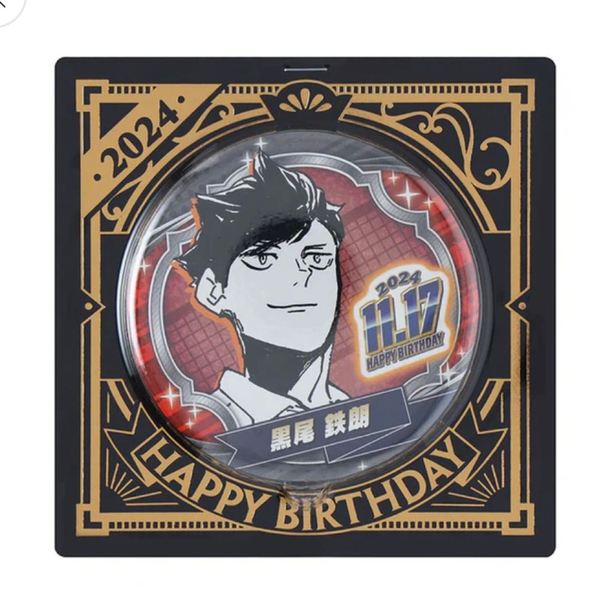 ハイキュー 黒尾鉄朗 バースデイグッズ 2024 誕生日|Yahoo ハイキュー 黒尾鉄朗 バースデイグッズ 2024 誕生日|Yahoo