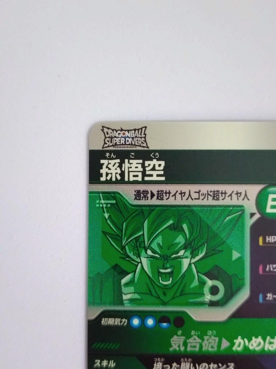 未使用】EX1-002 孫悟空 ドラゴンボールスーパーダイバーズ 宝箱 未使用】EX1-002 孫悟空 ドラゴンボールスーパーダイバーズ 宝箱