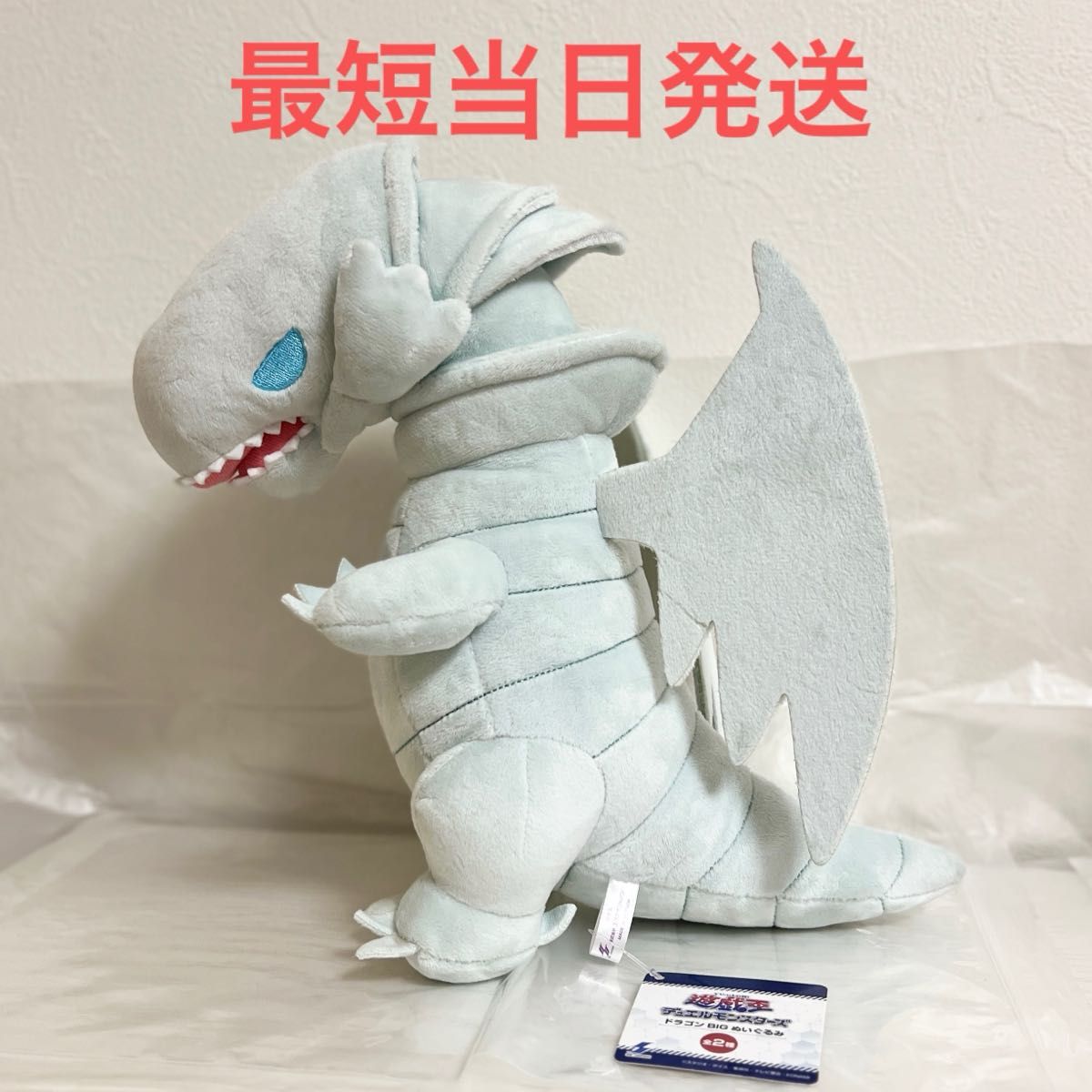 遊戯王 デュエルモンスターズ ドラゴンBIGぬいぐるみ 青眼の白竜 遊戯王 デュエルモンスターズ ドラゴンBIGぬいぐるみ 青眼の白竜