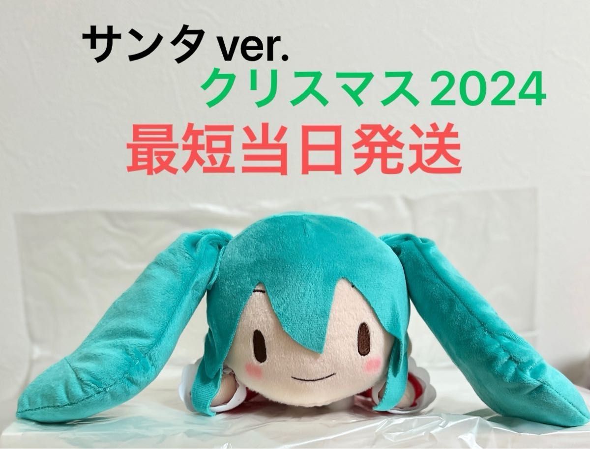 初音ミクシリーズ ふわぷち 寝そべり Mぬいぐるみ 初音ミク 初音ミクシリーズ ふわぷち 寝そべり Mぬいぐるみ 初音ミク