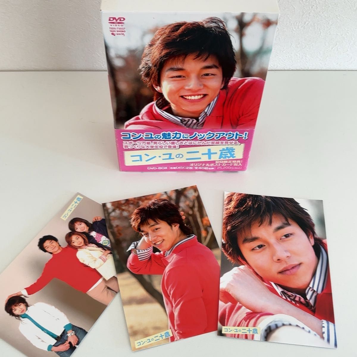 コン・ユの二十歳』('03韓国) DVD-BOX|Yahoo!フリマ(旧PayPay コン・ユの二十歳』('03韓国) DVD-BOX|Yahoo!フリマ(旧PayPay