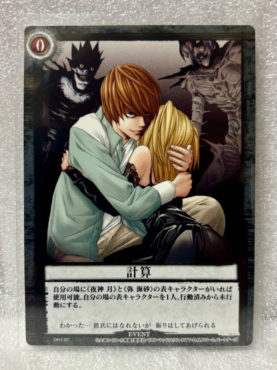 DEATHNOTE TRADING CARD GAME 計算 夜神月 弥海砂 リューク レム DEATHNOTE TRADING CARD GAME 計算 夜神月 弥海砂 リューク レム