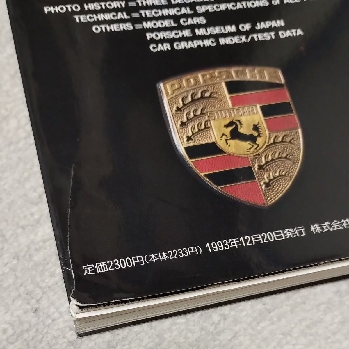 別冊 CG PORSCHE 911 ポルシェ 31年のすべて 本 雑誌 絶版 別冊 CG PORSCHE 911 ポルシェ 31年のすべて 本 雑誌 絶版