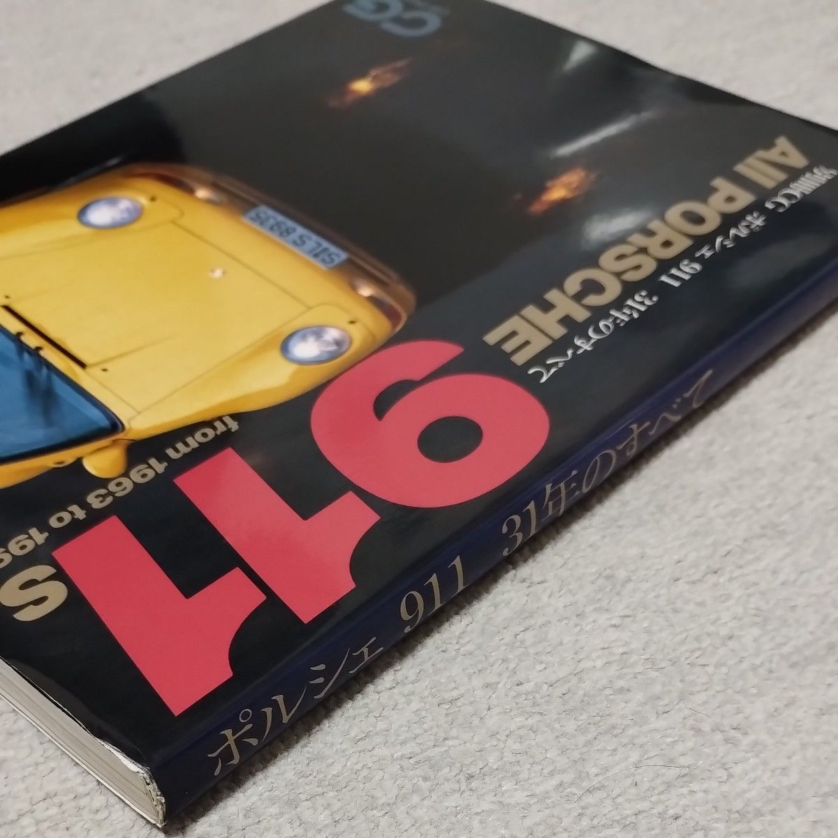 別冊 CG PORSCHE 911 ポルシェ 31年のすべて 本 雑誌 絶版 別冊 CG PORSCHE 911 ポルシェ 31年のすべて 本 雑誌 絶版