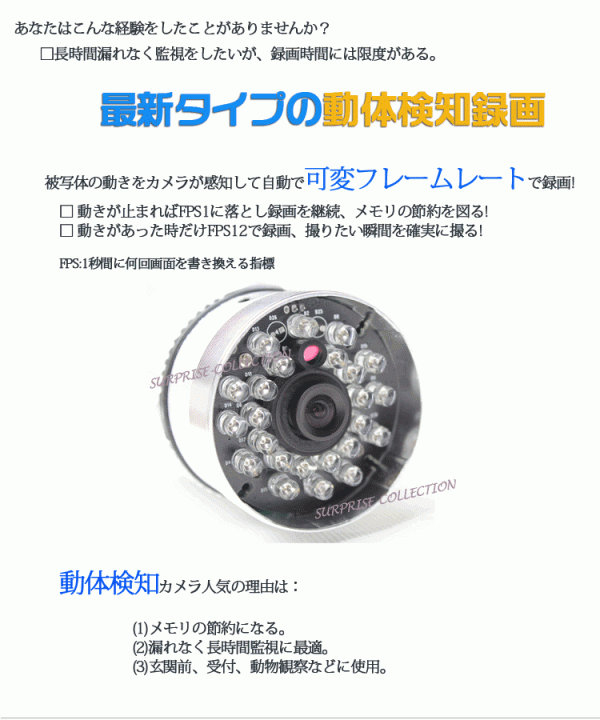 防犯カメラ/監(jiān)視カメラ/SDカード録畫/屋外/防水/赤外線/64GB対応/暗視/夜間撮影/k808◆