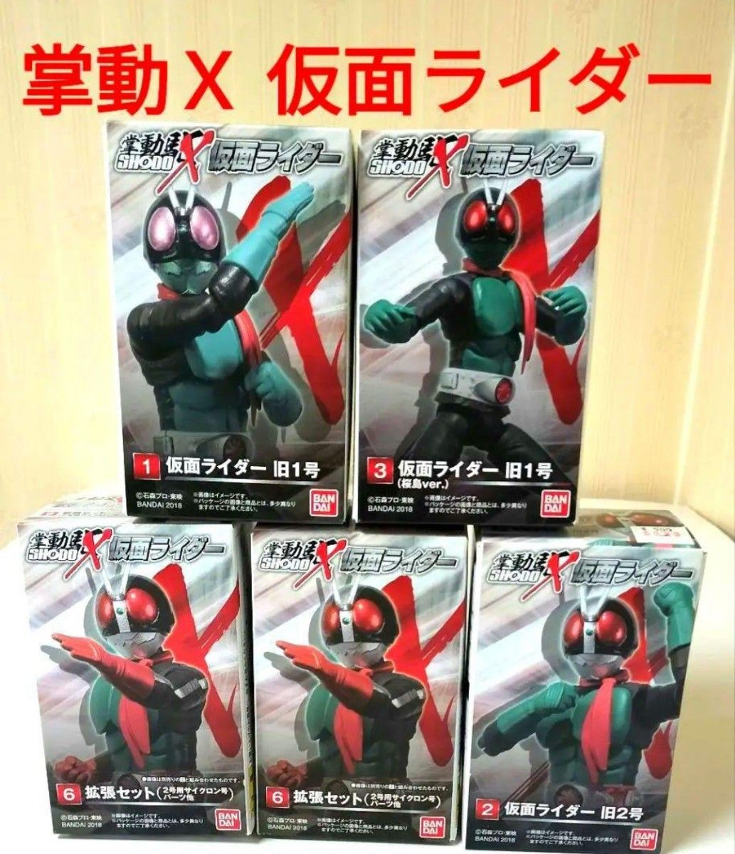 SHODO-X 仮面ライダー 仮面ライダー旧1号、旧2号、拡張セット 3 SHODO-X 仮面ライダー 仮面ライダー旧1号、旧2号、拡張セット 3