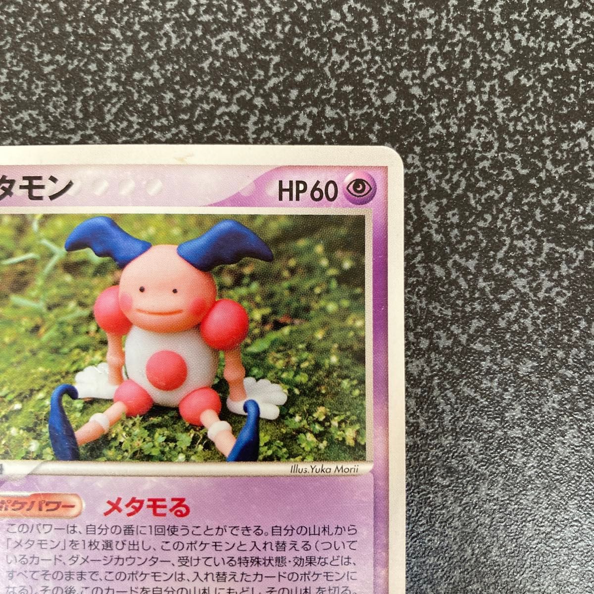 メタモン プロモ (108/PCG-P) PCG 明治製菓「ポケモンチョコ メタモン プロモ (108/PCG-P) PCG 明治製菓「ポケモンチョコ