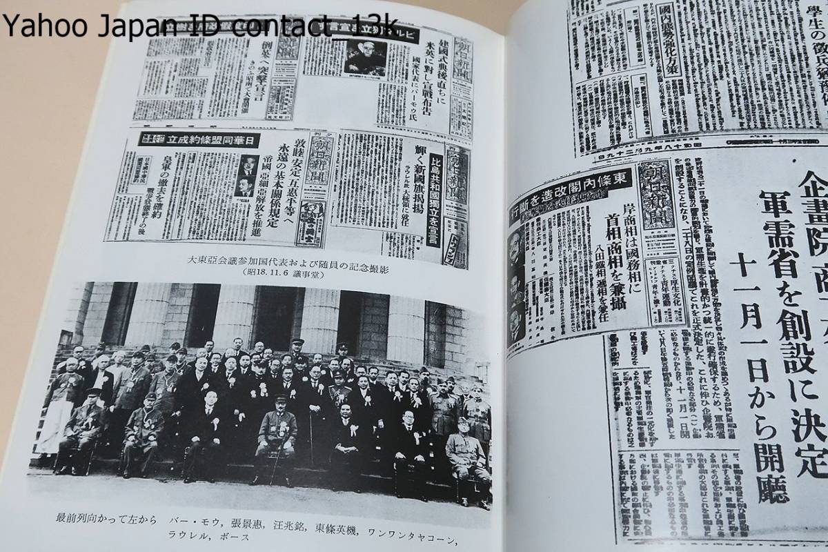 大本営陸軍部・戦史叢書・6冊/海軍部の戦略と作戦指導には 大本営陸軍部・戦史叢書・6冊/海軍部の戦略と作戦指導には