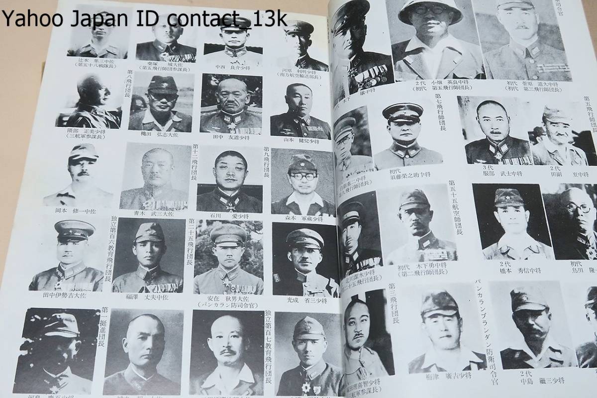 ビルマ攻略作戦/ビルマ蘭印方面・第三航空軍の作戦・編成から ビルマ攻略作戦/ビルマ蘭印方面・第三航空軍の作戦・編成から