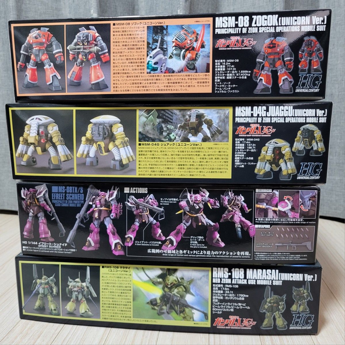 新品】ガンダムUC / ジオン 残党軍 4体セット HGUC ジュアッグ 新品】ガンダムUC / ジオン 残党軍 4体セット HGUC ジュアッグ