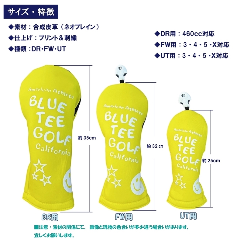 ◎ブルーティーゴルフ【UTイエロー：ストレッチ スマイル】ユーティリティ用ヘッドカバー STHC-03 BLUE TEE GOLF 送料無料