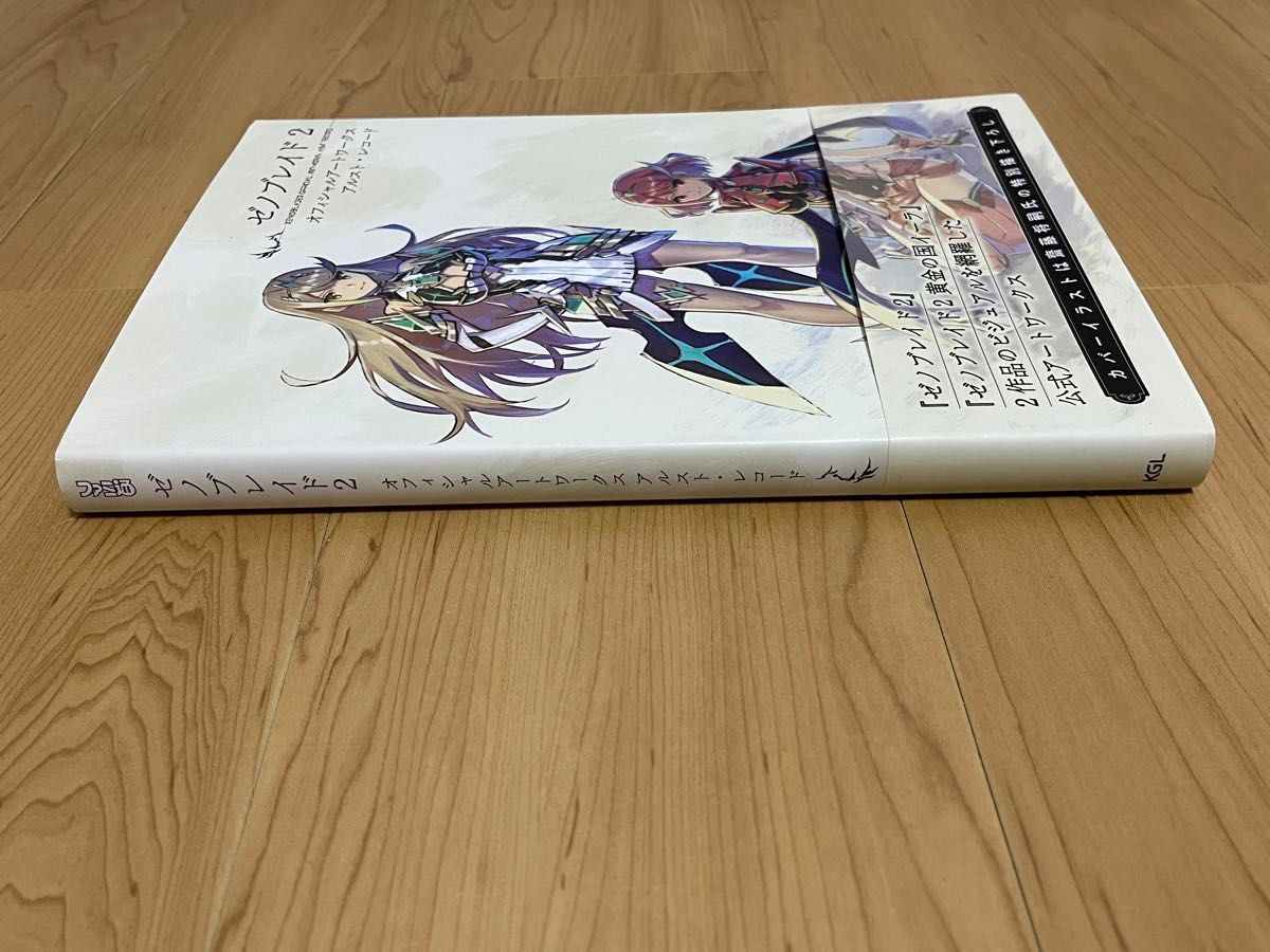 ゼノブレイド2 オフィシャルアートワークス アルスト・レコード ゼノブレイド2 オフィシャルアートワークス アルスト・レコード