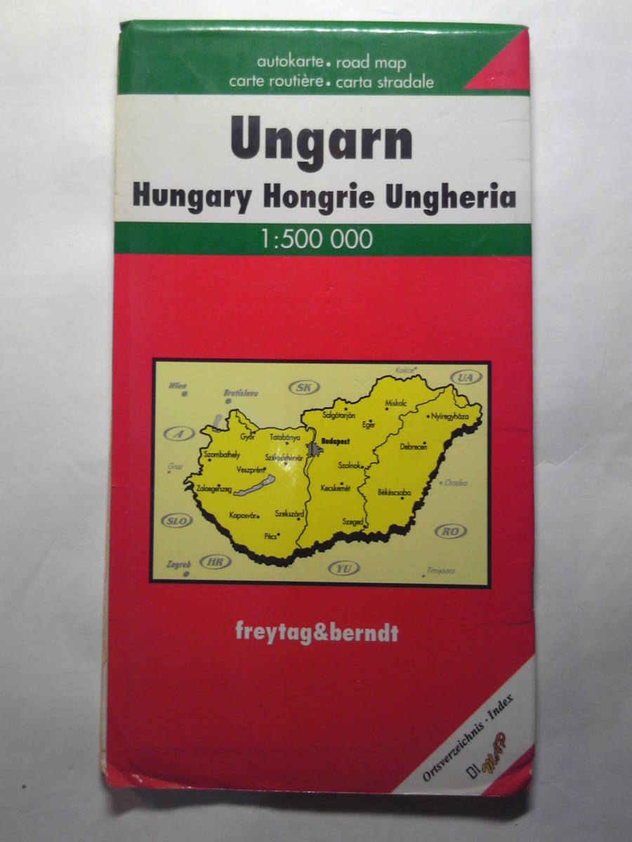 ドイツ語他/地図「Hungary roadmapハンガリー道路地図(索引付) 1:500,000」freytag & berndt