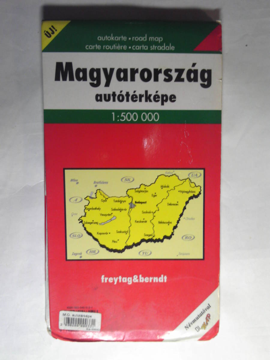 ドイツ語他/地図「Hungary roadmapハンガリー道路地図(索引付) 1:500,000」freytag & berndt
