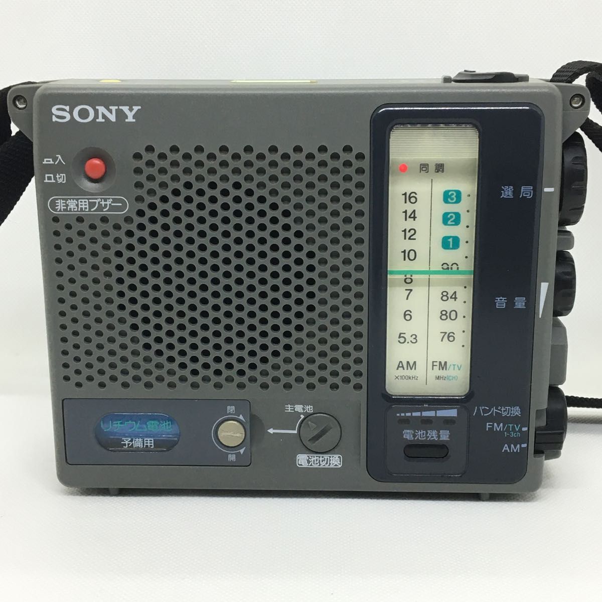SONY 防災ラジオ ICF-B100 SONY ICF-B100 AM/FM防災ラジオ