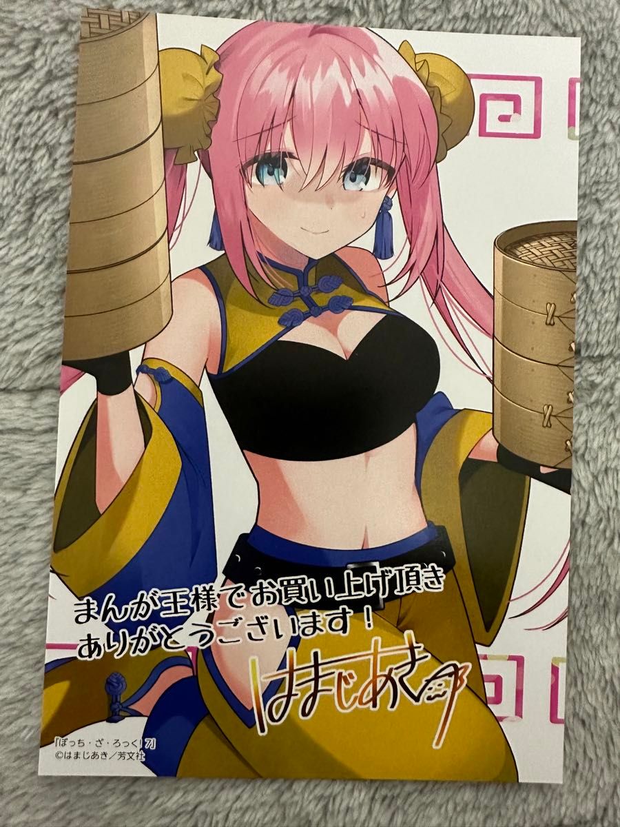 ぼっち・ざ・ろっく 7巻 まんが王 特典 ポストカード ぼざろ ぼっち・ざ・ろっく 7巻 まんが王 特典 ポストカード ぼざろ