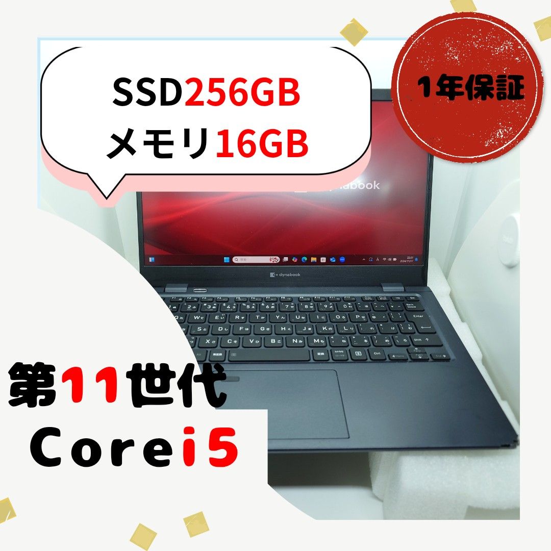 Dynabook G83/HU 液晶新品 美品 Office付 Dynabook G83/HU 液晶新品Office付美品