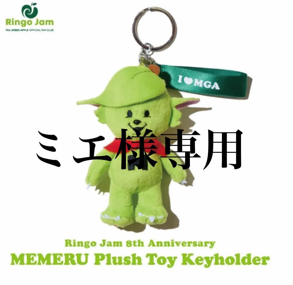 ミエ様専用】Mrs GREEN APPLE メメル キーホルダー|Yahoo ミエ様専用】Mrs GREEN APPLE メメル キーホルダー|Yahoo