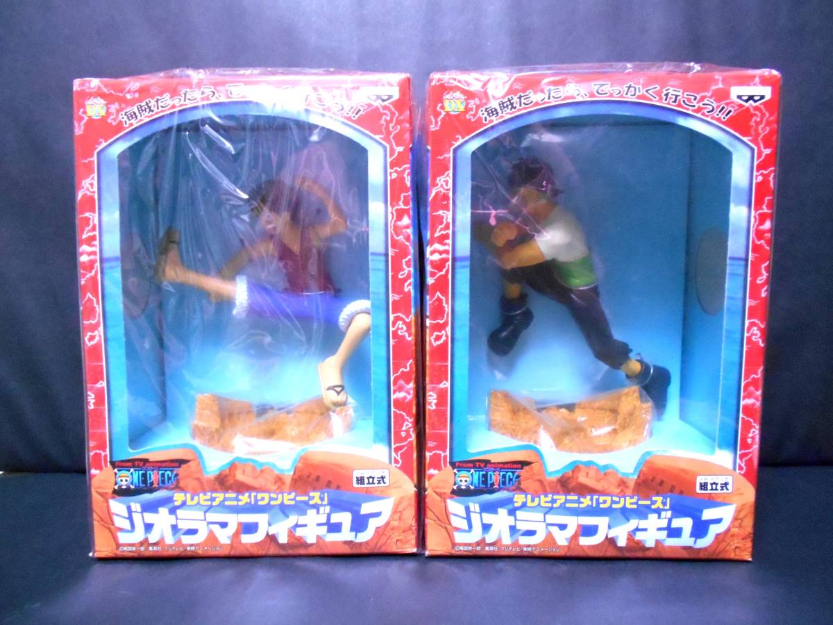ワンピース ジオラマフィギュアの値段と価格推移は 件の売買情報を集計したワンピース ジオラマフィギュアの価格や価値の推移データを公開 ワンピース ジオラマフィギュアの値段と価格推移は 件の売買情報を集計したワンピース ジオラマフィギュアの価格や価値の推移データを公開