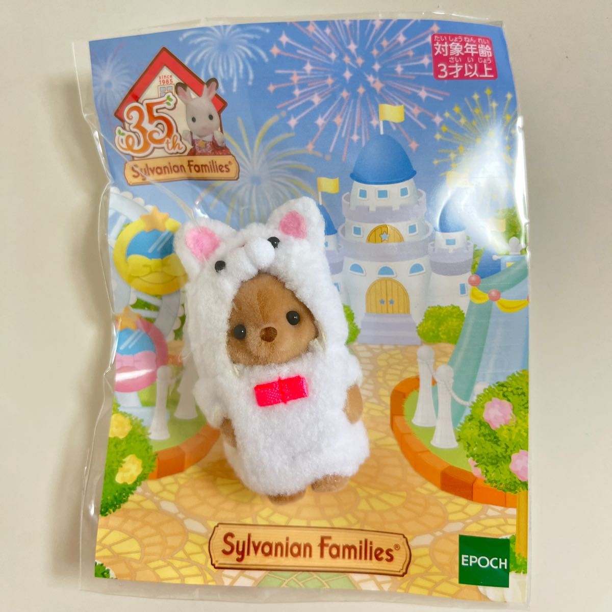 シルバニアファミリー 35周年記念 ラッコの赤ちゃん(しろいネコ シルバニアファミリー 35周年記念 ラッコの赤ちゃん(しろいネコ